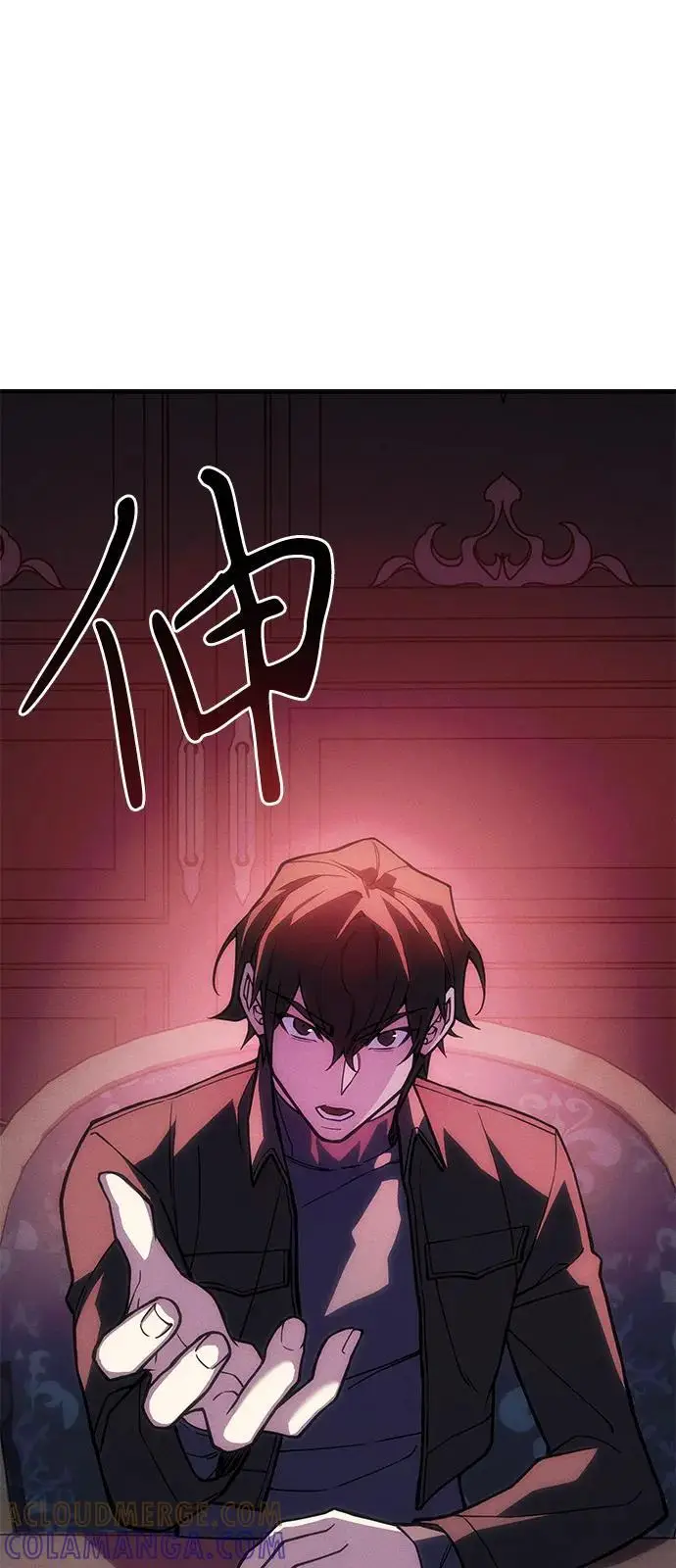 漫画《以王之力重生》第105话第57张图