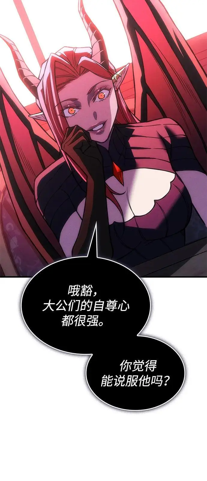 漫画《以王之力重生》第105话第59张图