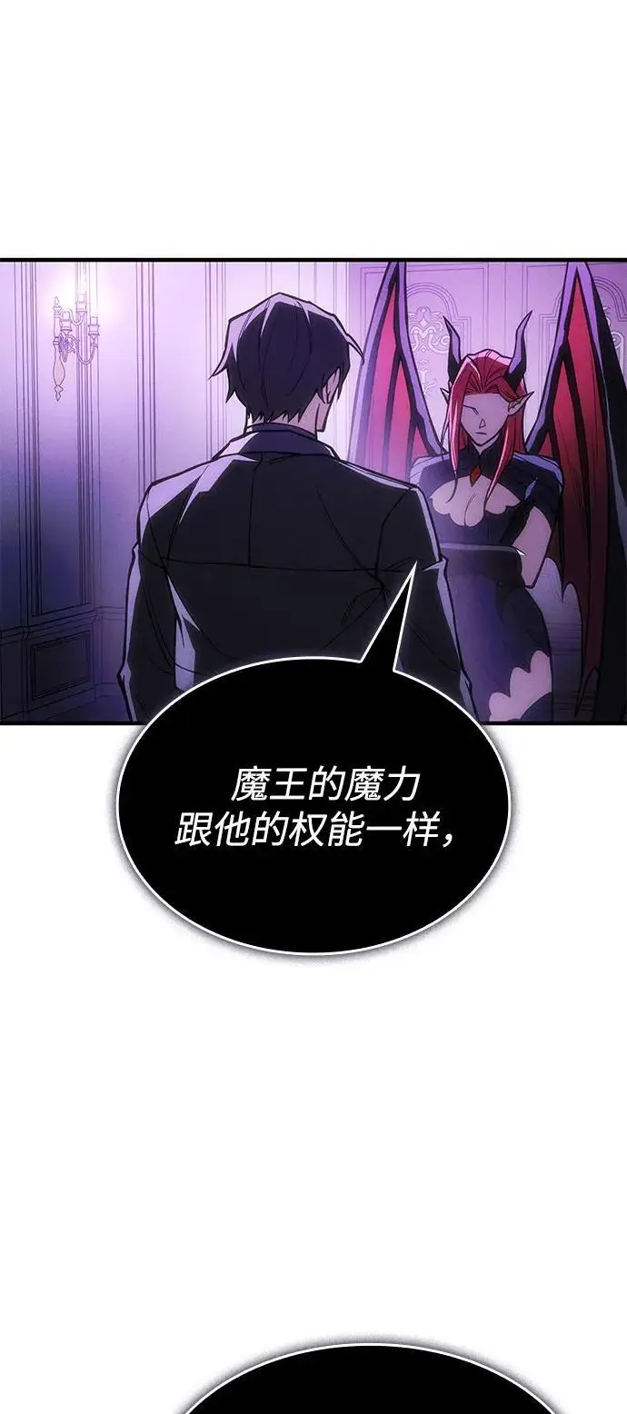 漫画《以王之力重生》第105话第6张图