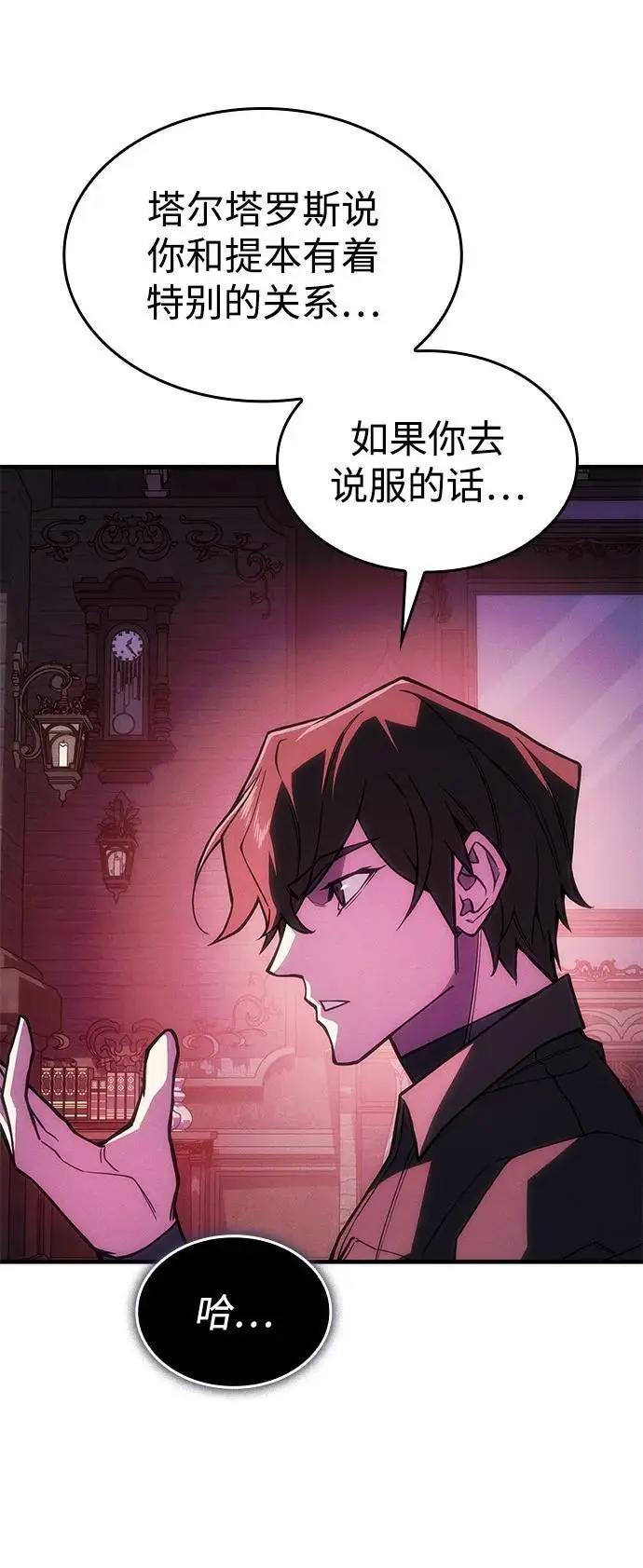 漫画《以王之力重生》第105话第60张图