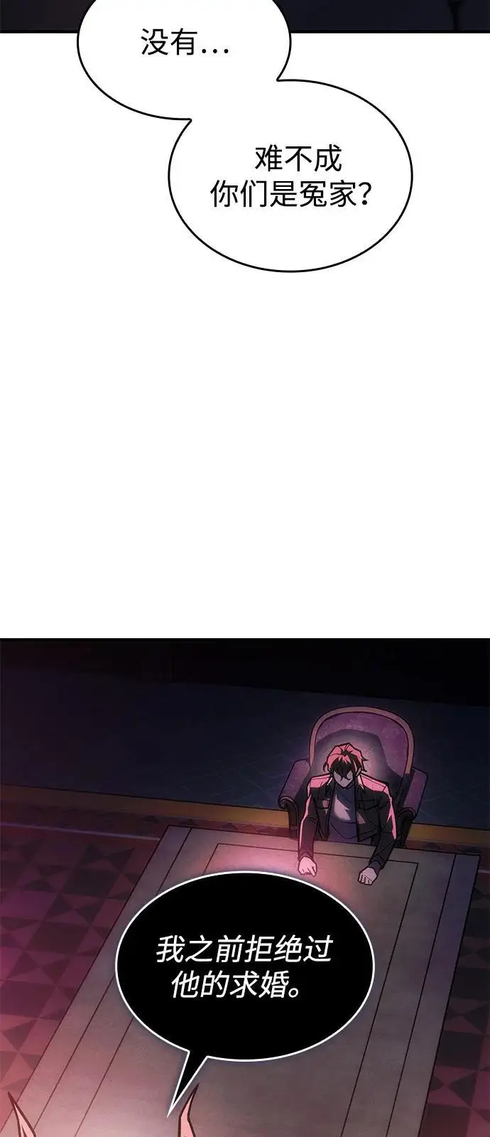 漫画《以王之力重生》第105话第62张图