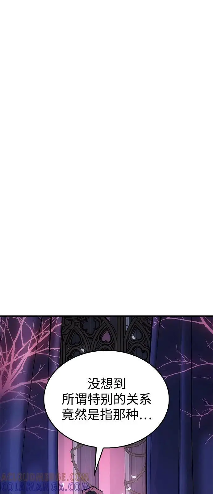 漫画《以王之力重生》第105话第65张图