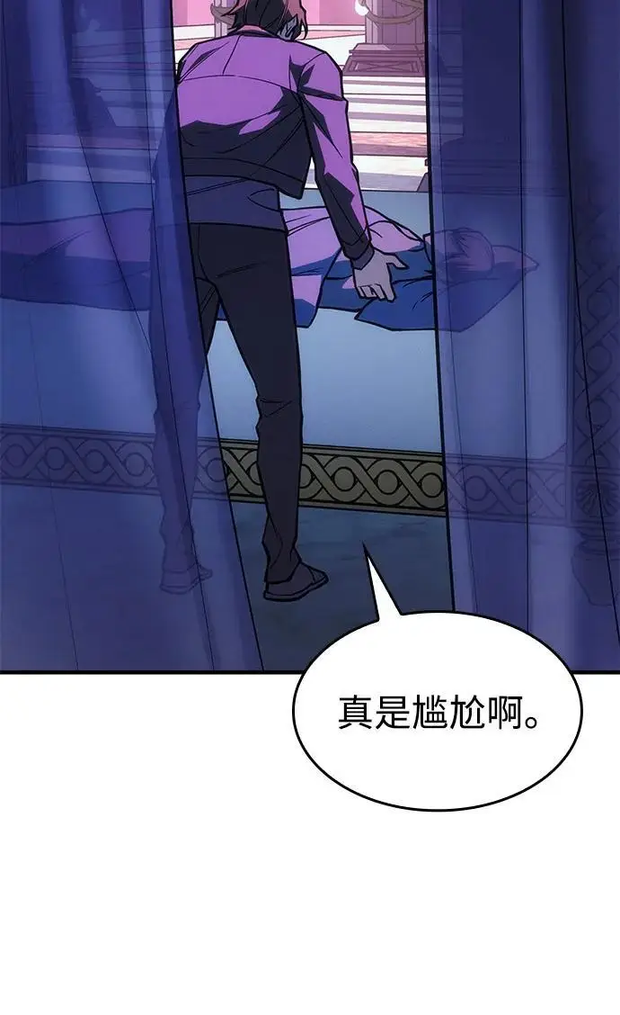 漫画《以王之力重生》第105话第66张图