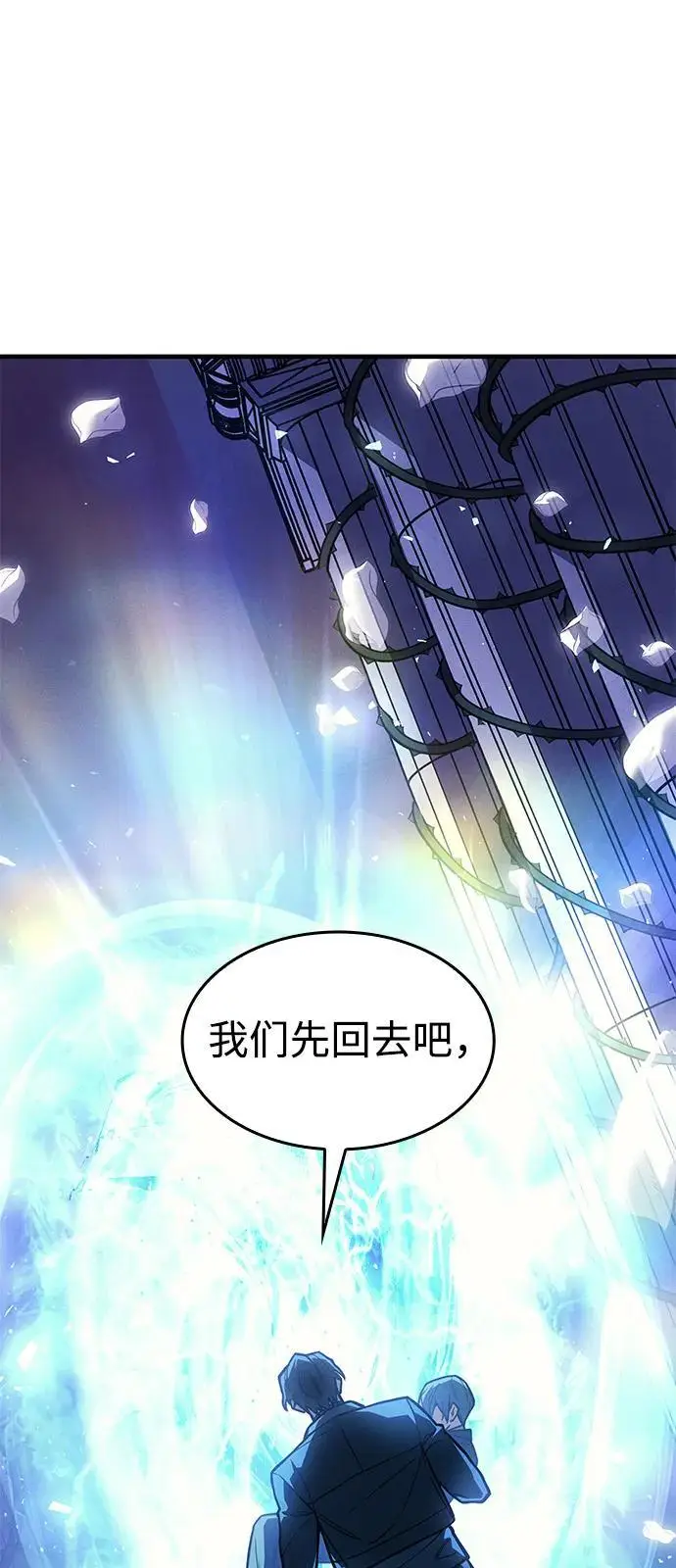 漫画《以王之力重生》第105话第68张图