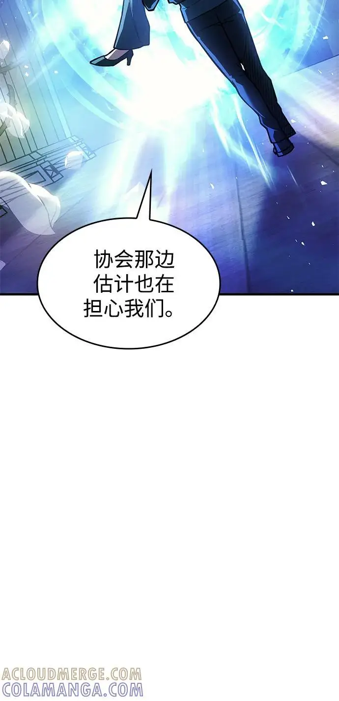漫画《以王之力重生》第105话第69张图