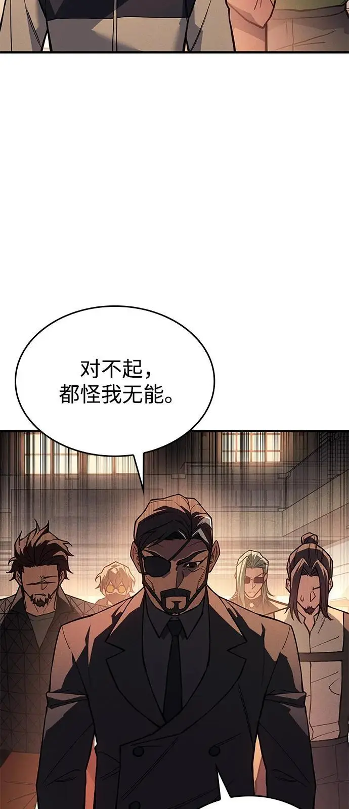漫画《以王之力重生》第105话第72张图