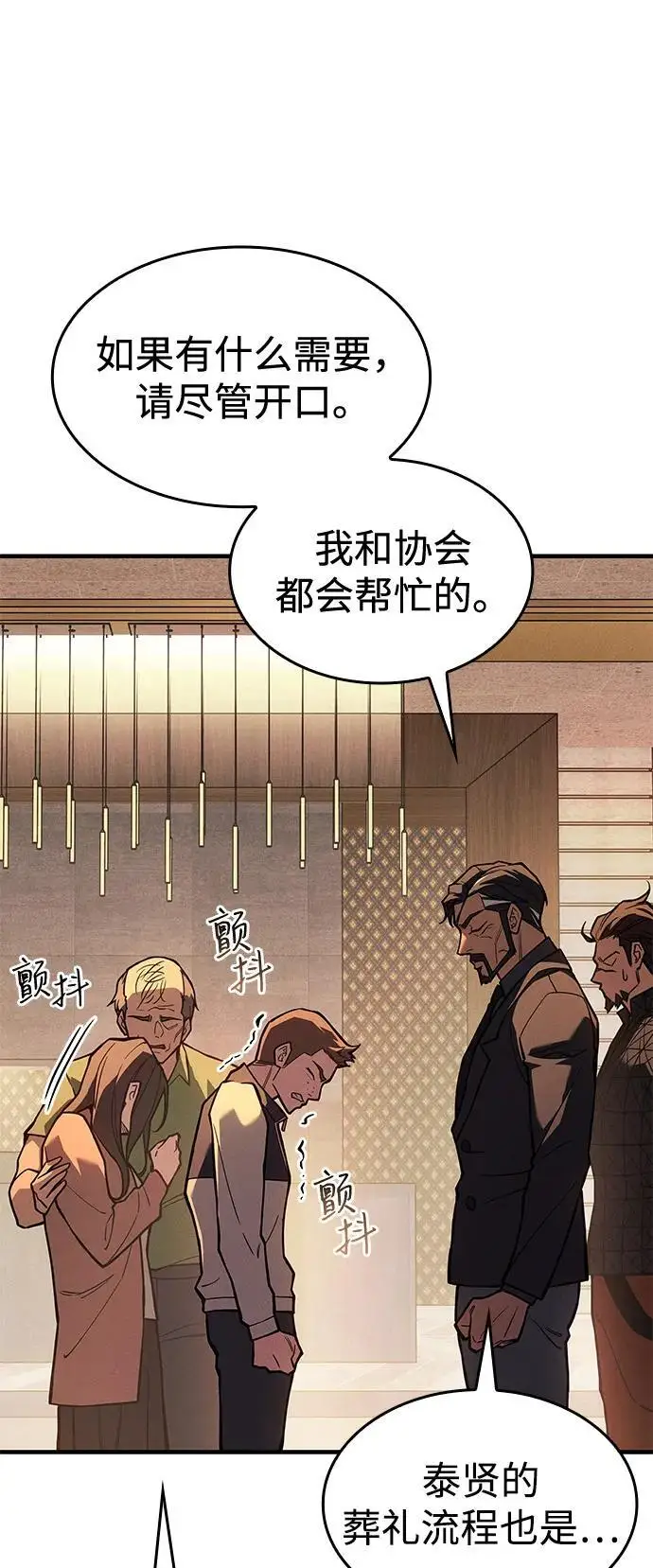 漫画《以王之力重生》第105话第74张图