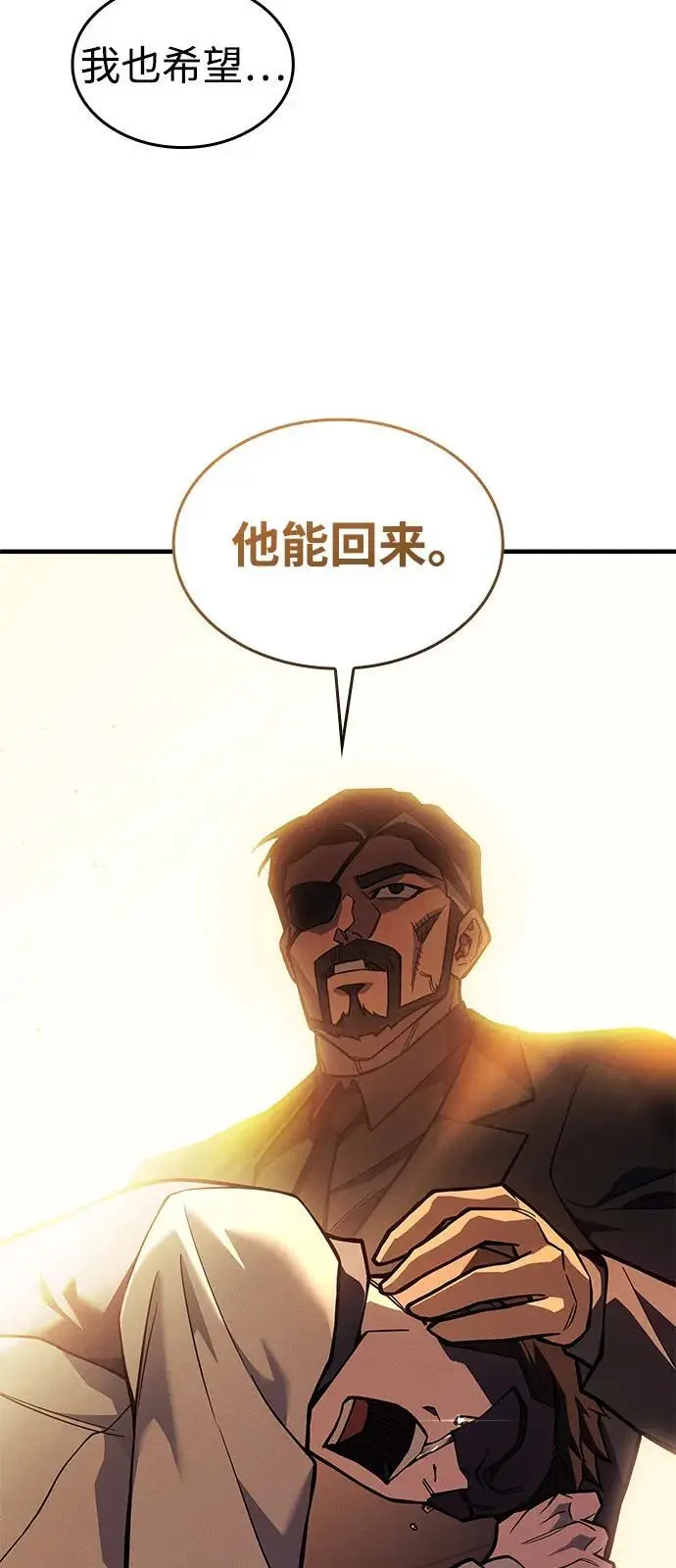 漫画《以王之力重生》第105话第79张图