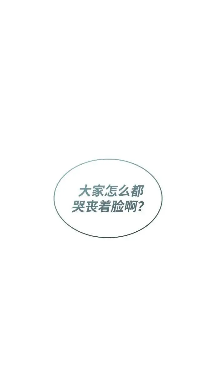 漫画《以王之力重生》第105话第82张图