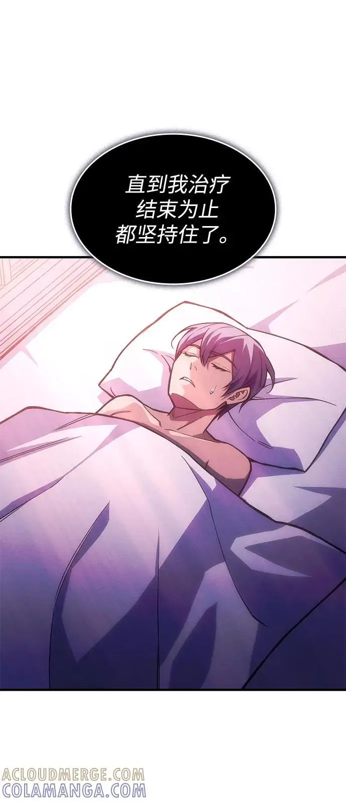 漫画《以王之力重生》第105话第9张图