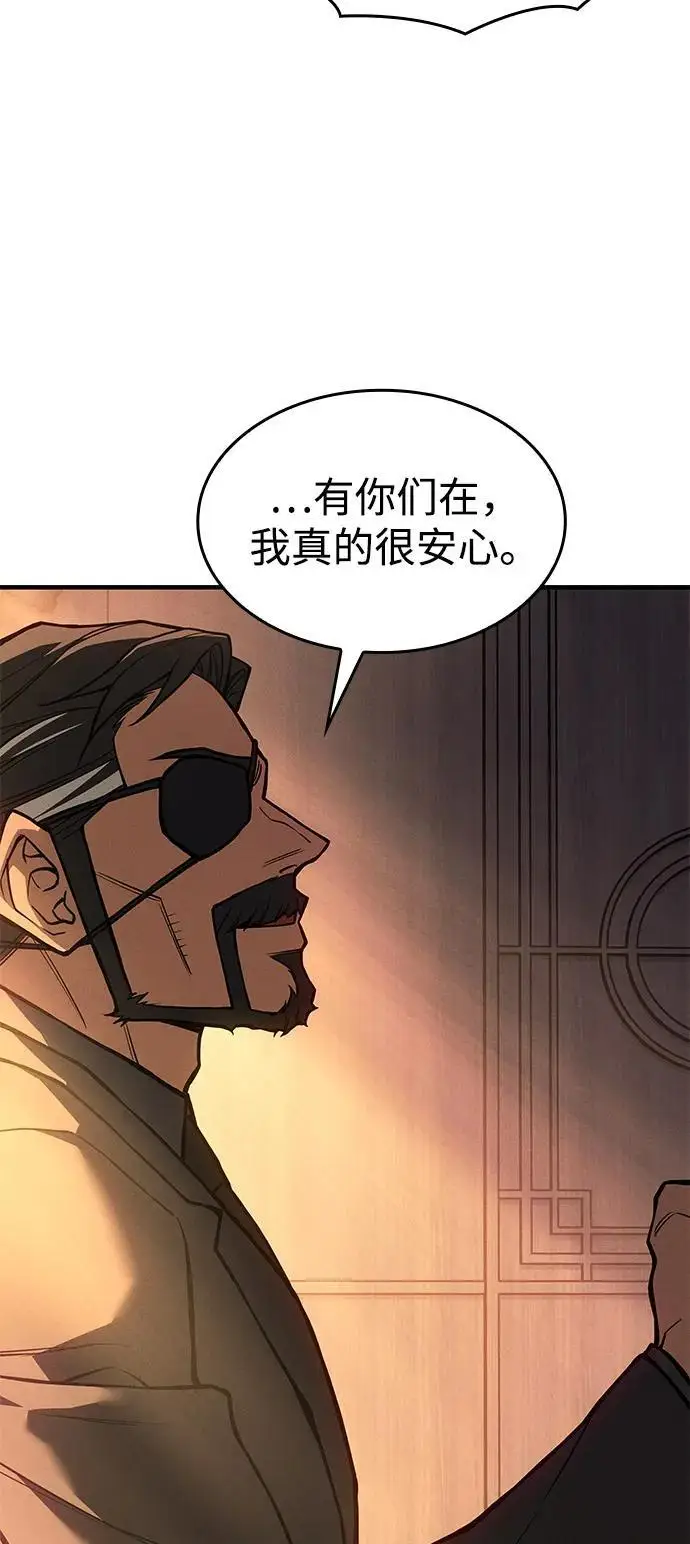 漫画《以王之力重生》第105话第95张图
