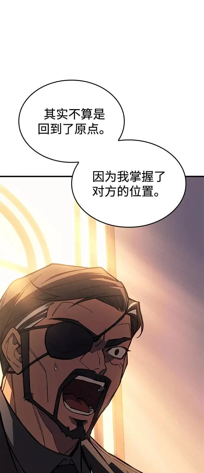 漫画《以王之力重生》第105话第98张图
