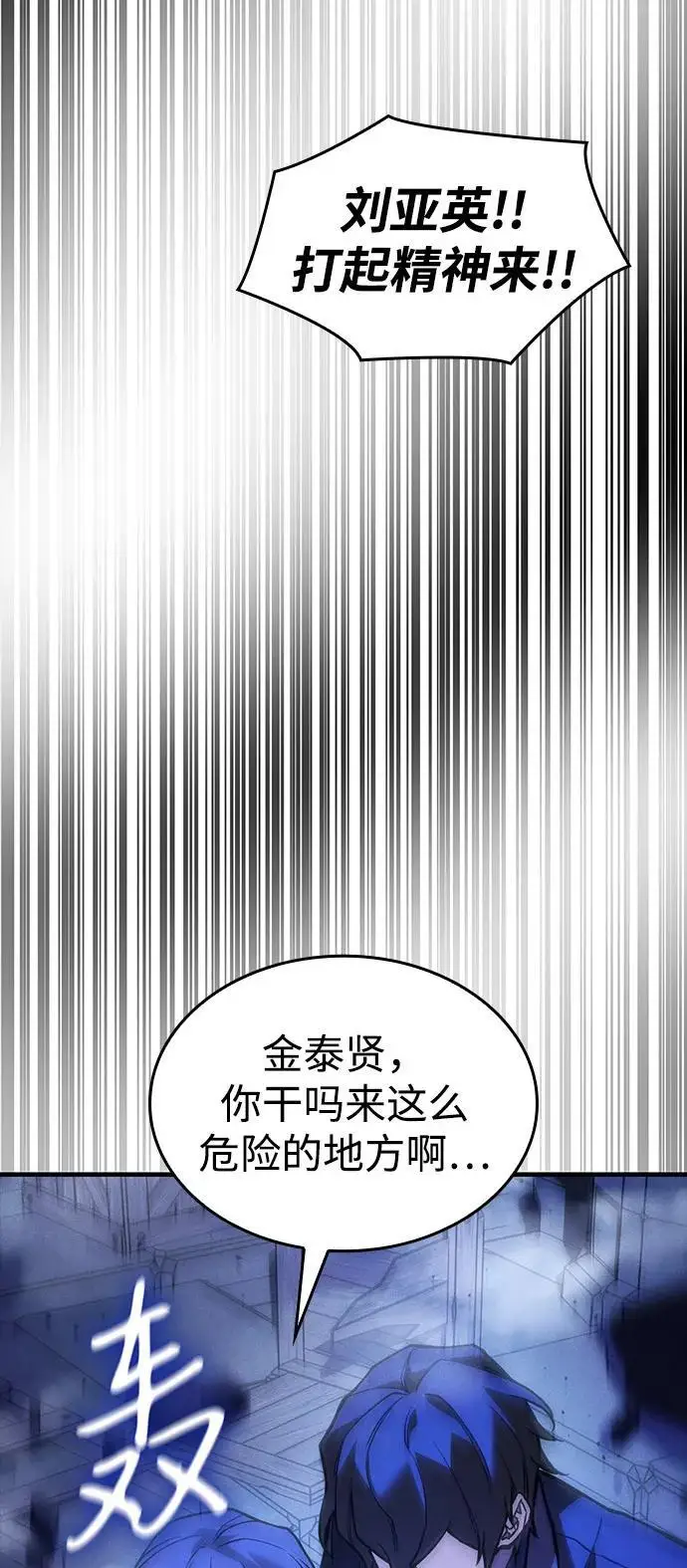 《以王之力重生》第106话图10