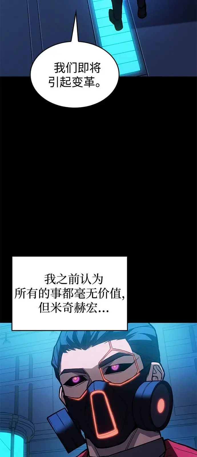 《以王之力重生》第106话图102