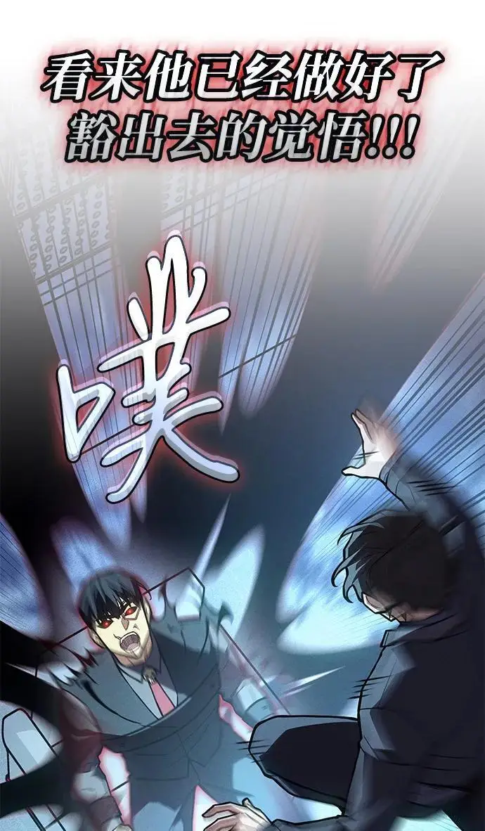 《以王之力重生》第106话图107