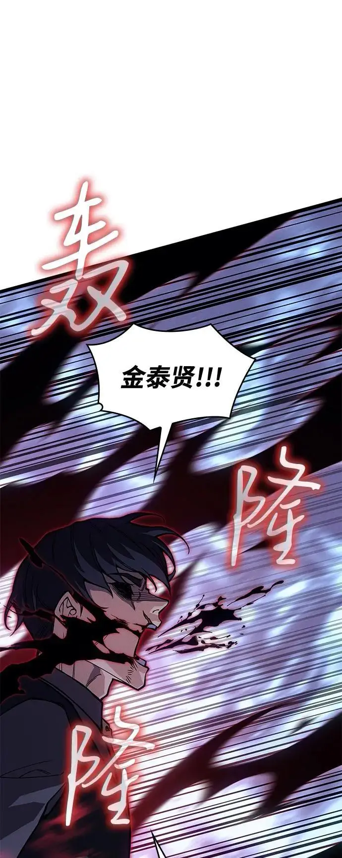 《以王之力重生》第106话图109