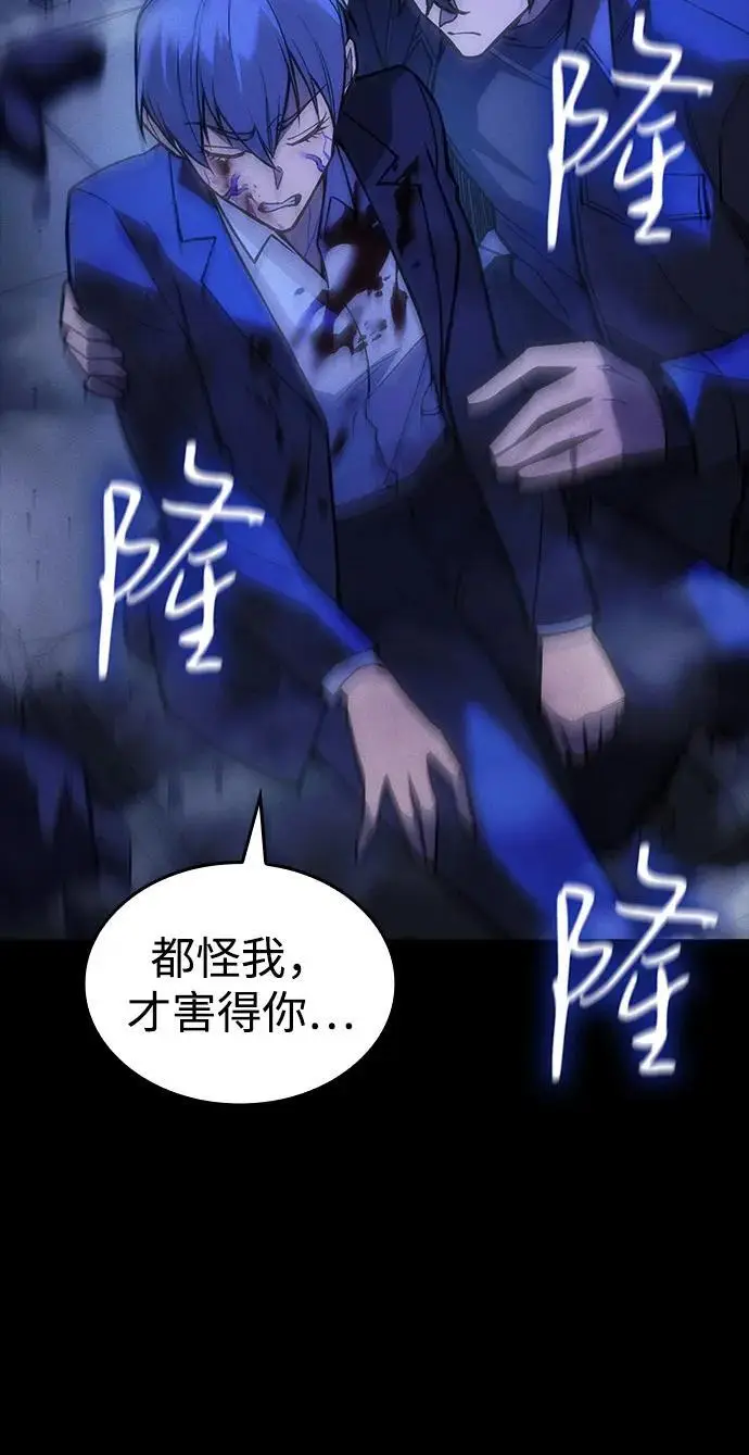 《以王之力重生》第106话图11