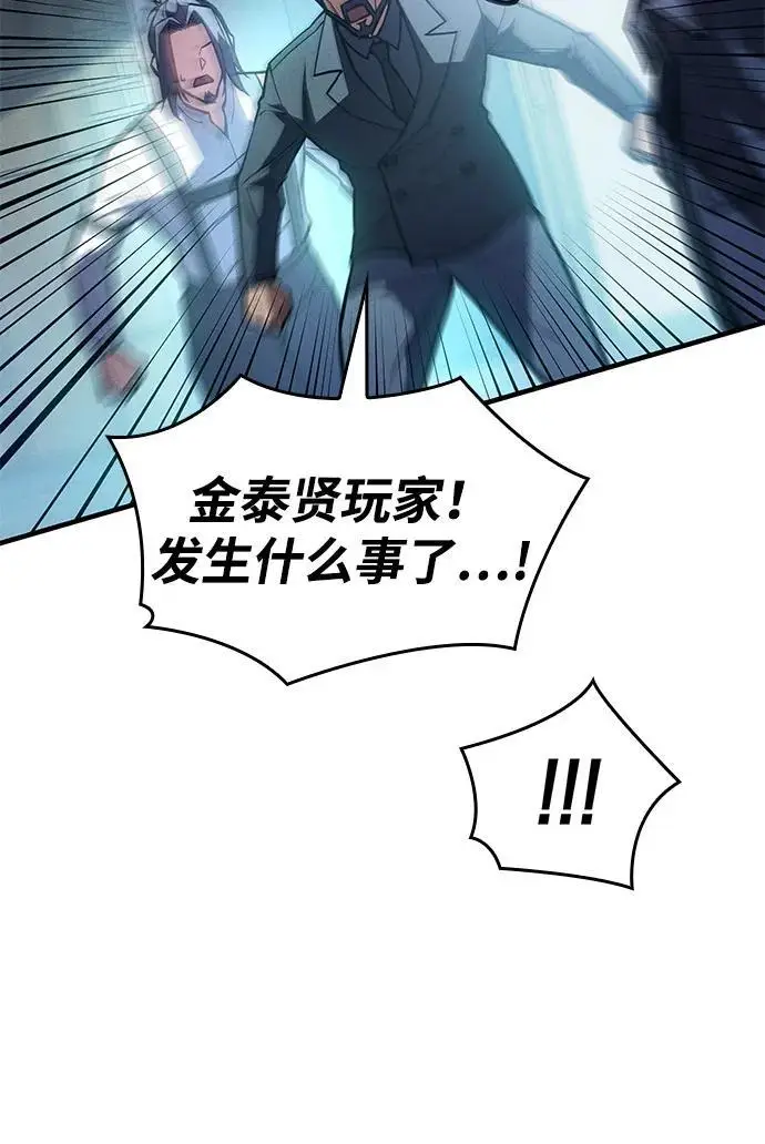 《以王之力重生》第106话图111