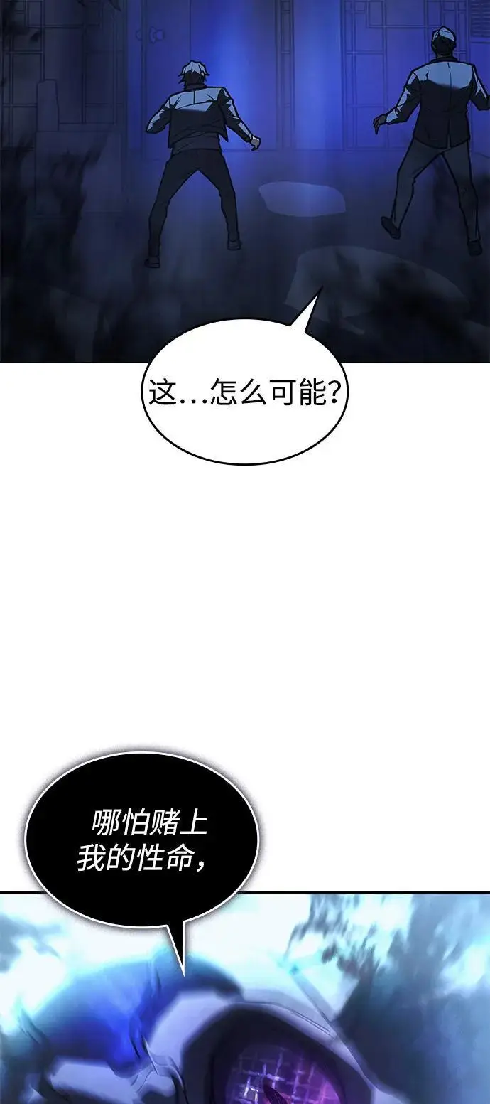 《以王之力重生》第106话图113