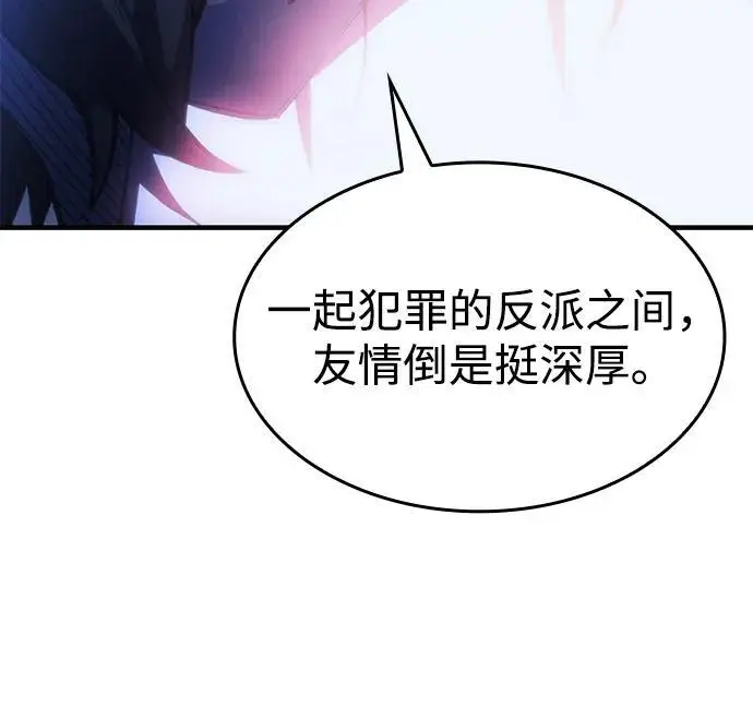 《以王之力重生》第106话图115