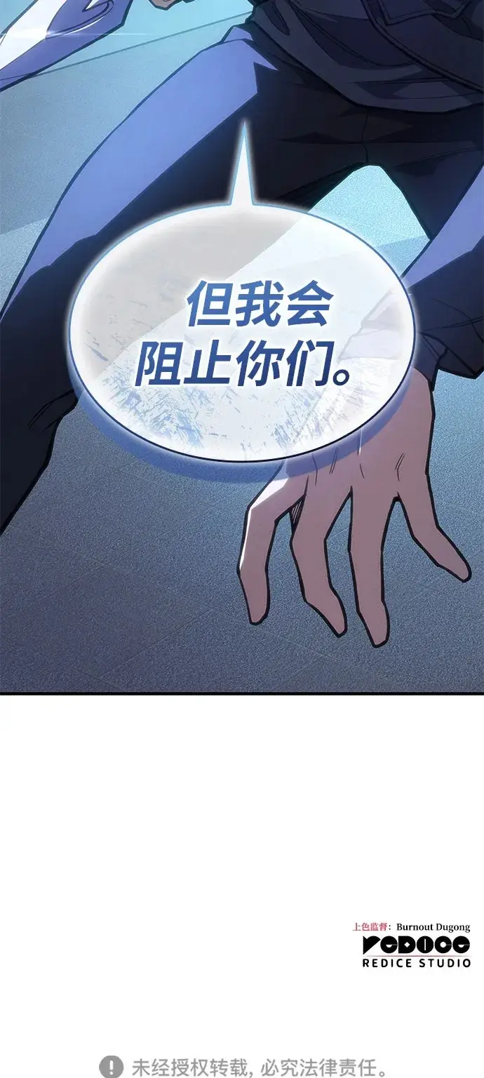 《以王之力重生》第106话图117