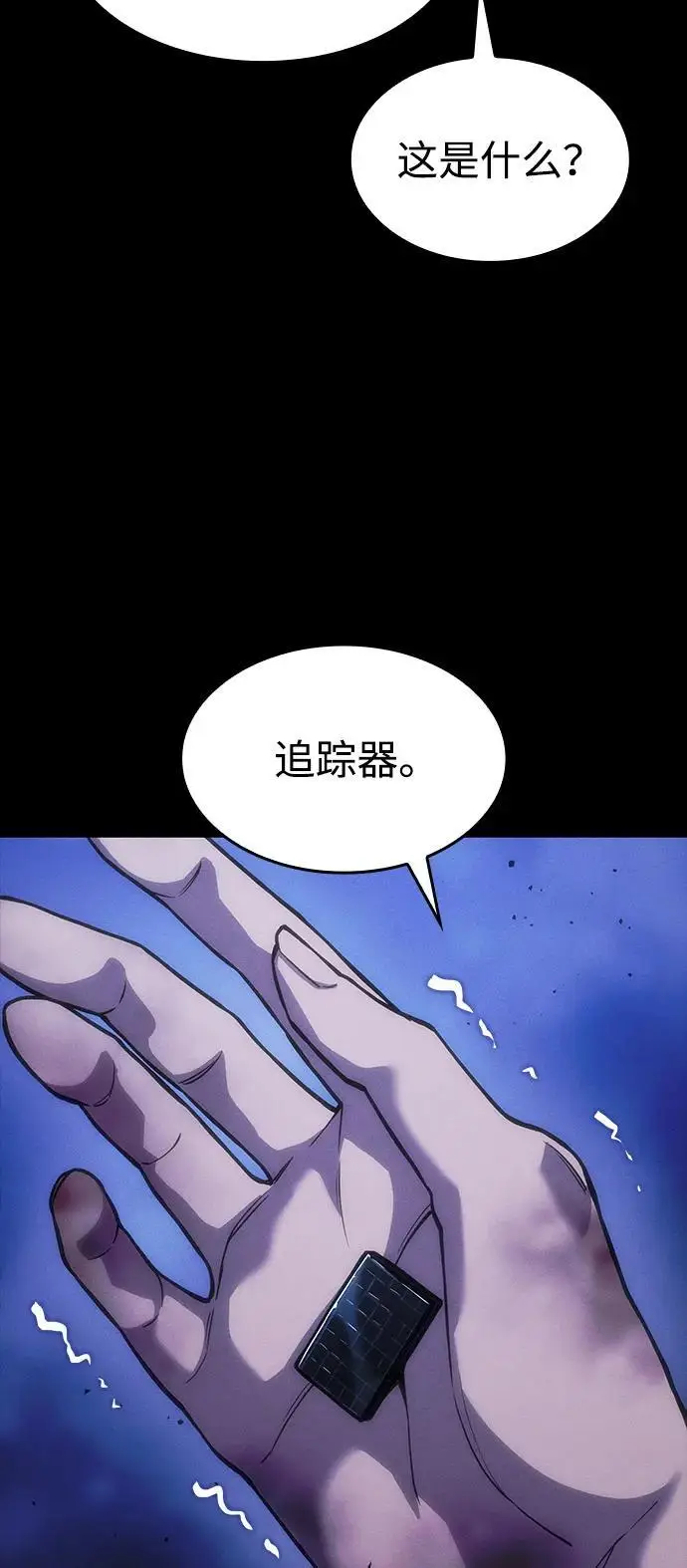 《以王之力重生》第106话图15