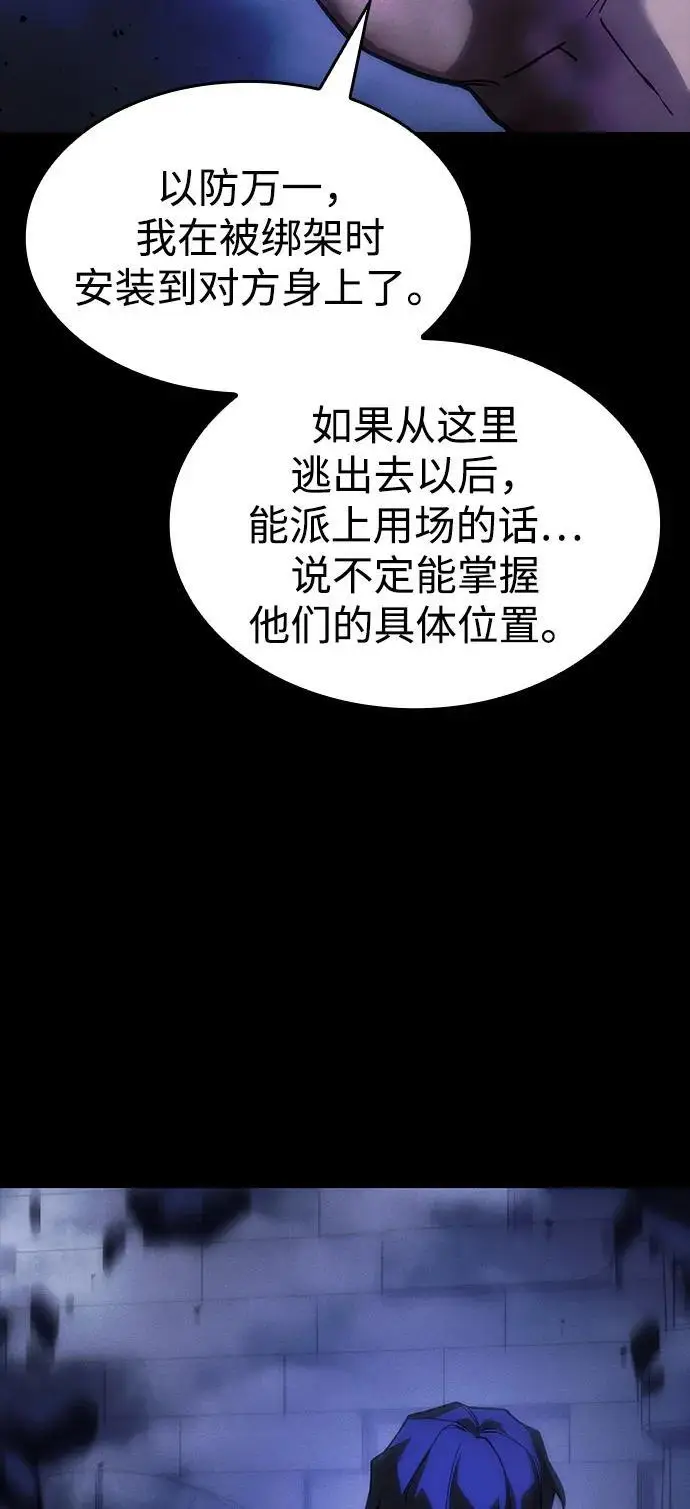 《以王之力重生》第106话图16