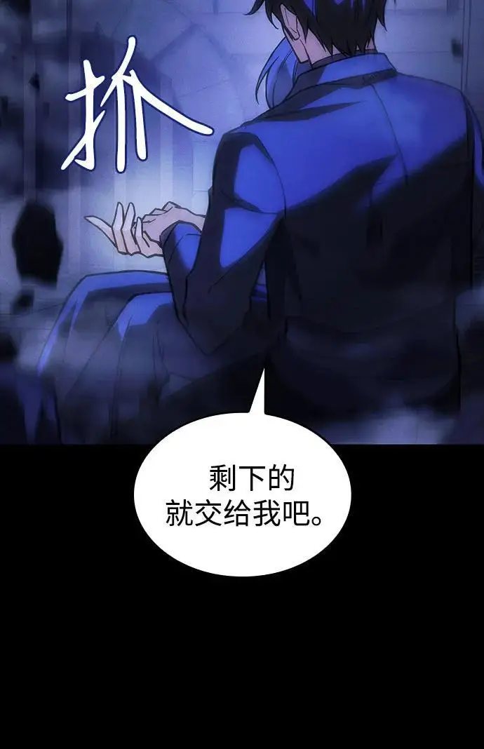 《以王之力重生》第106话图17