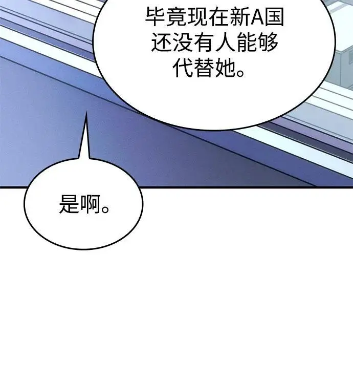 《以王之力重生》第106话图20