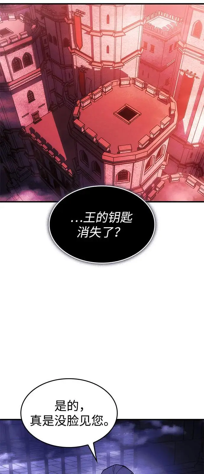 《以王之力重生》第106话图25