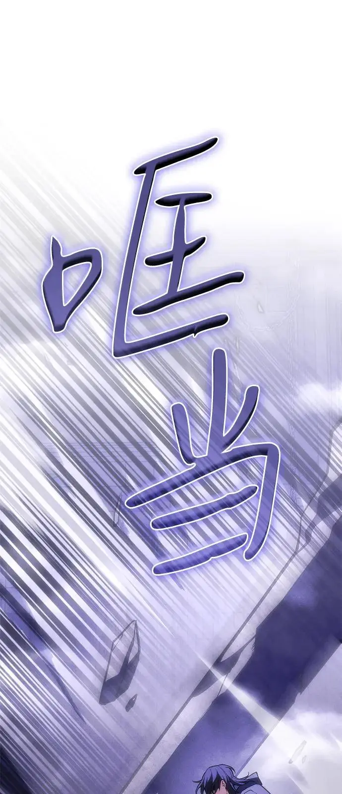 《以王之力重生》第106话图28