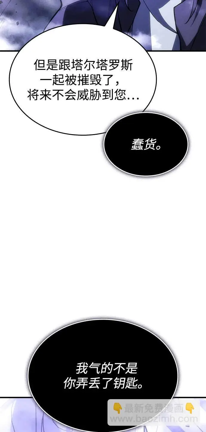 《以王之力重生》第106话图30