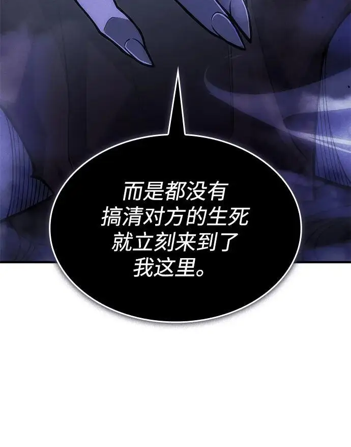 《以王之力重生》第106话图32