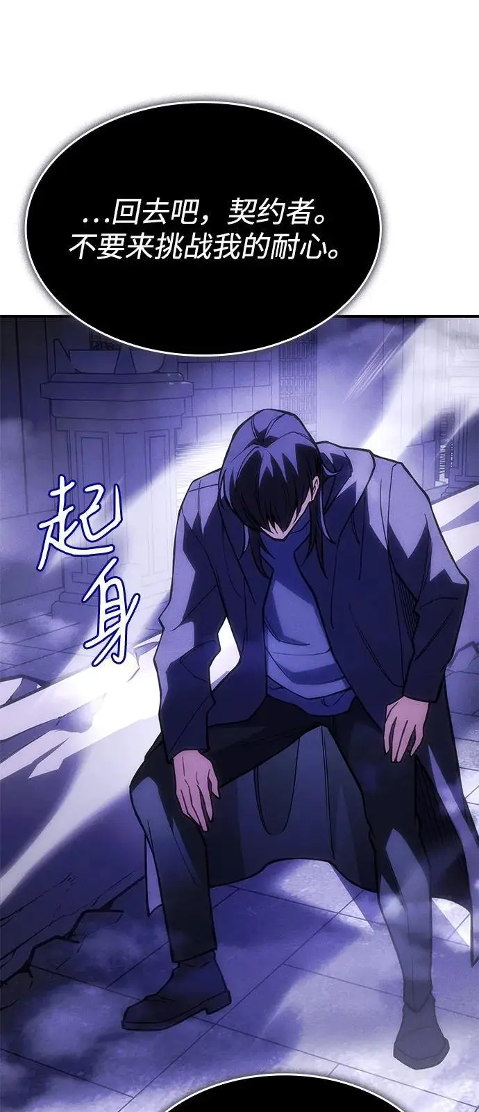 《以王之力重生》第106话图38