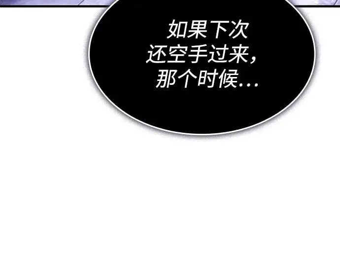 《以王之力重生》第106话图39