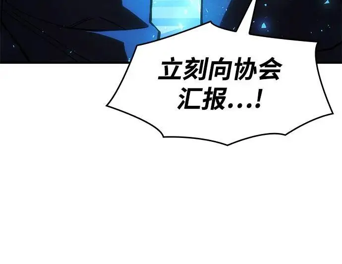 《以王之力重生》第106话图47