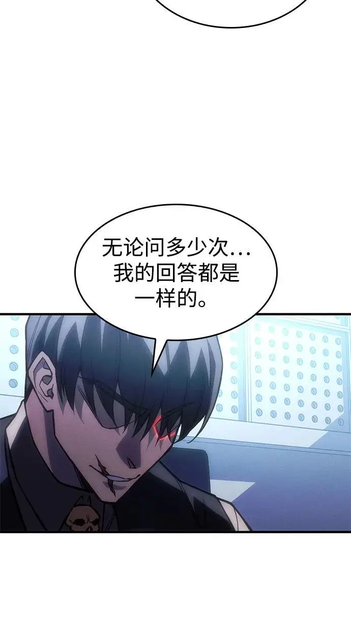 《以王之力重生》第106话图56