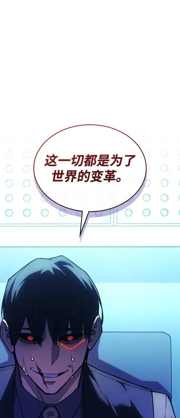 《以王之力重生》第106话图57