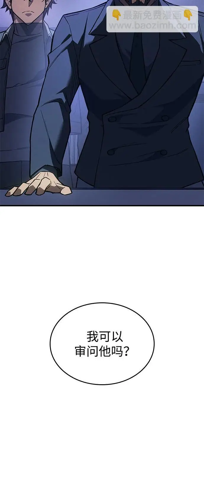 《以王之力重生》第106话图60