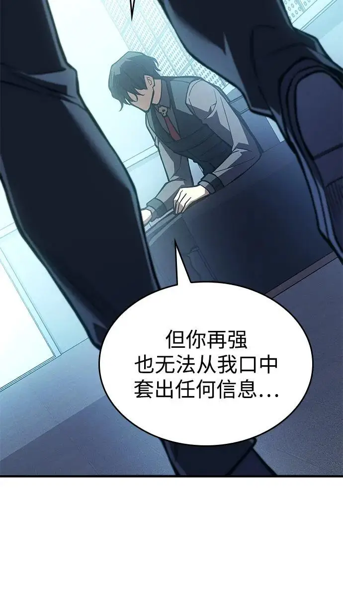 《以王之力重生》第106话图66