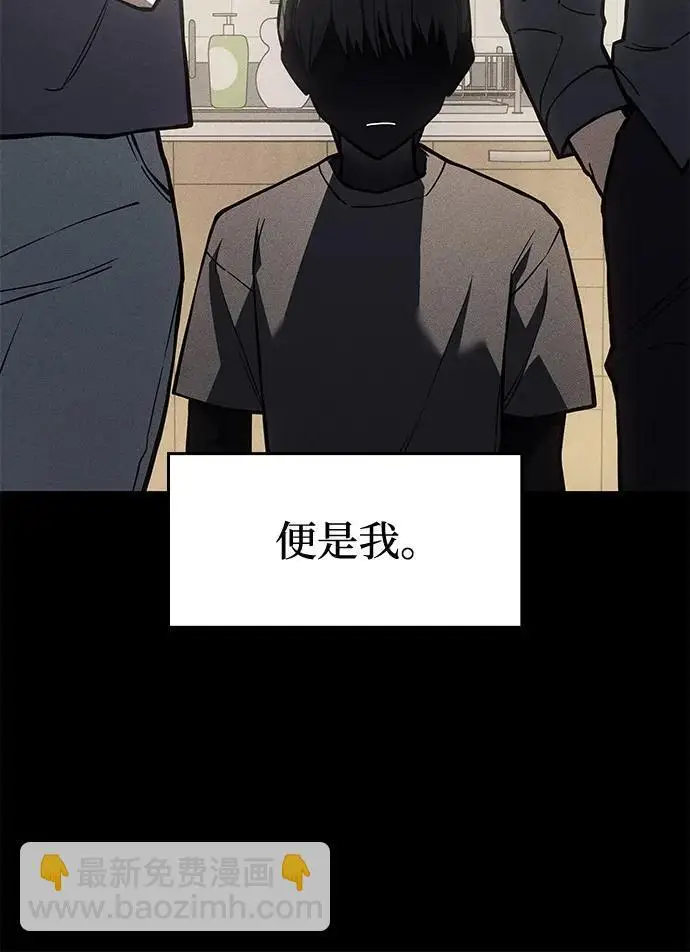 《以王之力重生》第106话图73