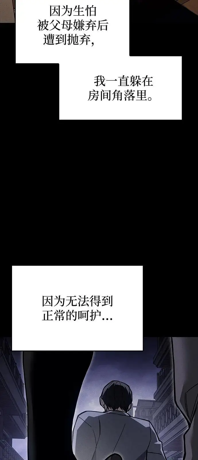 《以王之力重生》第106话图75