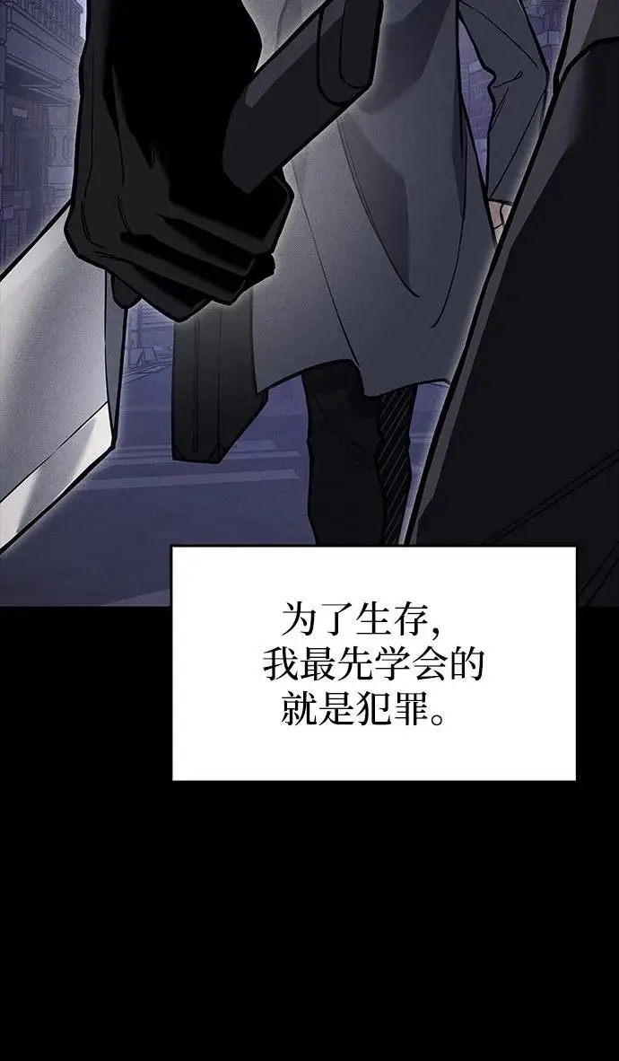 《以王之力重生》第106话图76
