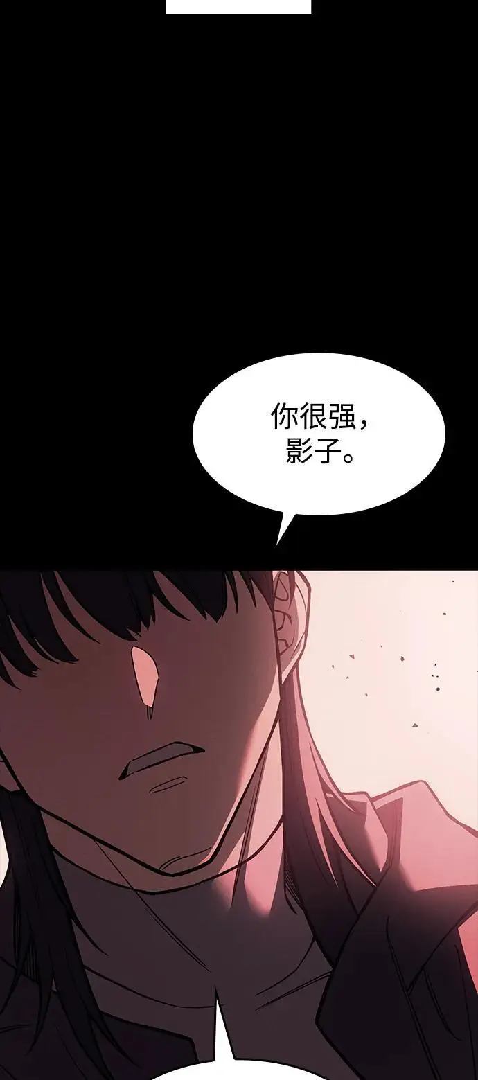 《以王之力重生》第106话图83