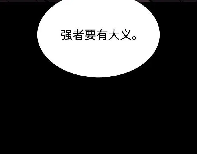 《以王之力重生》第106话图84