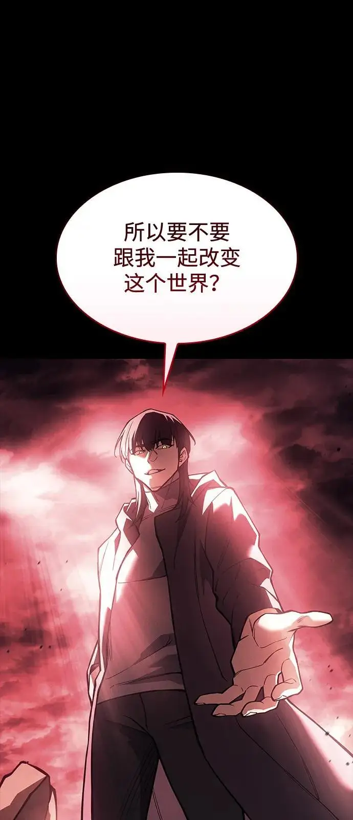 《以王之力重生》第106话图85