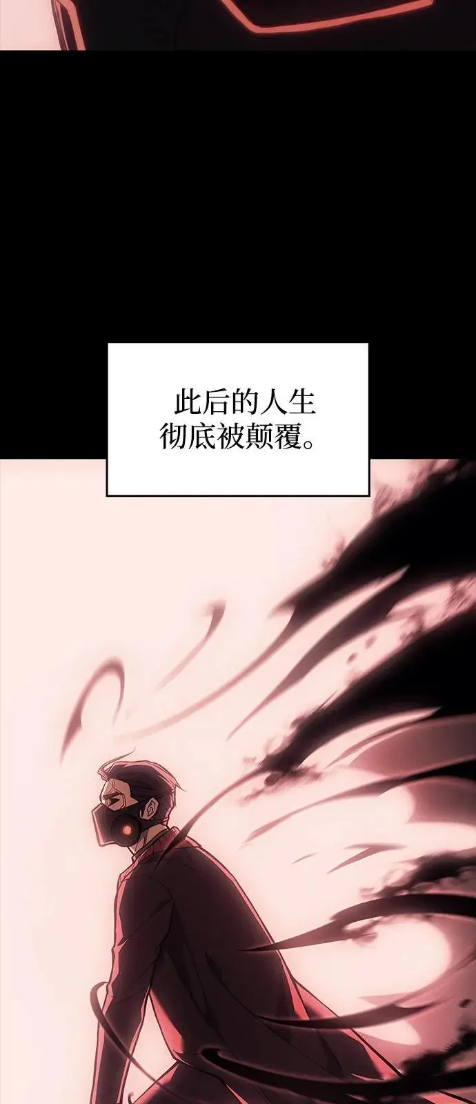 《以王之力重生》第106话图87