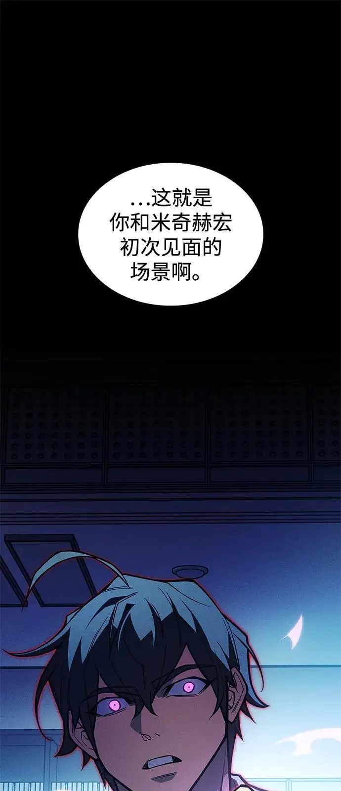 《以王之力重生》第106话图89