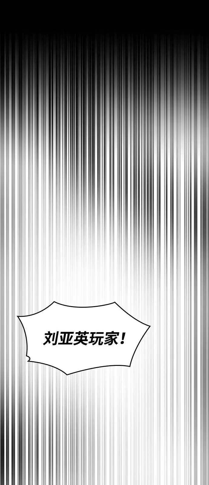 《以王之力重生》第106话图9