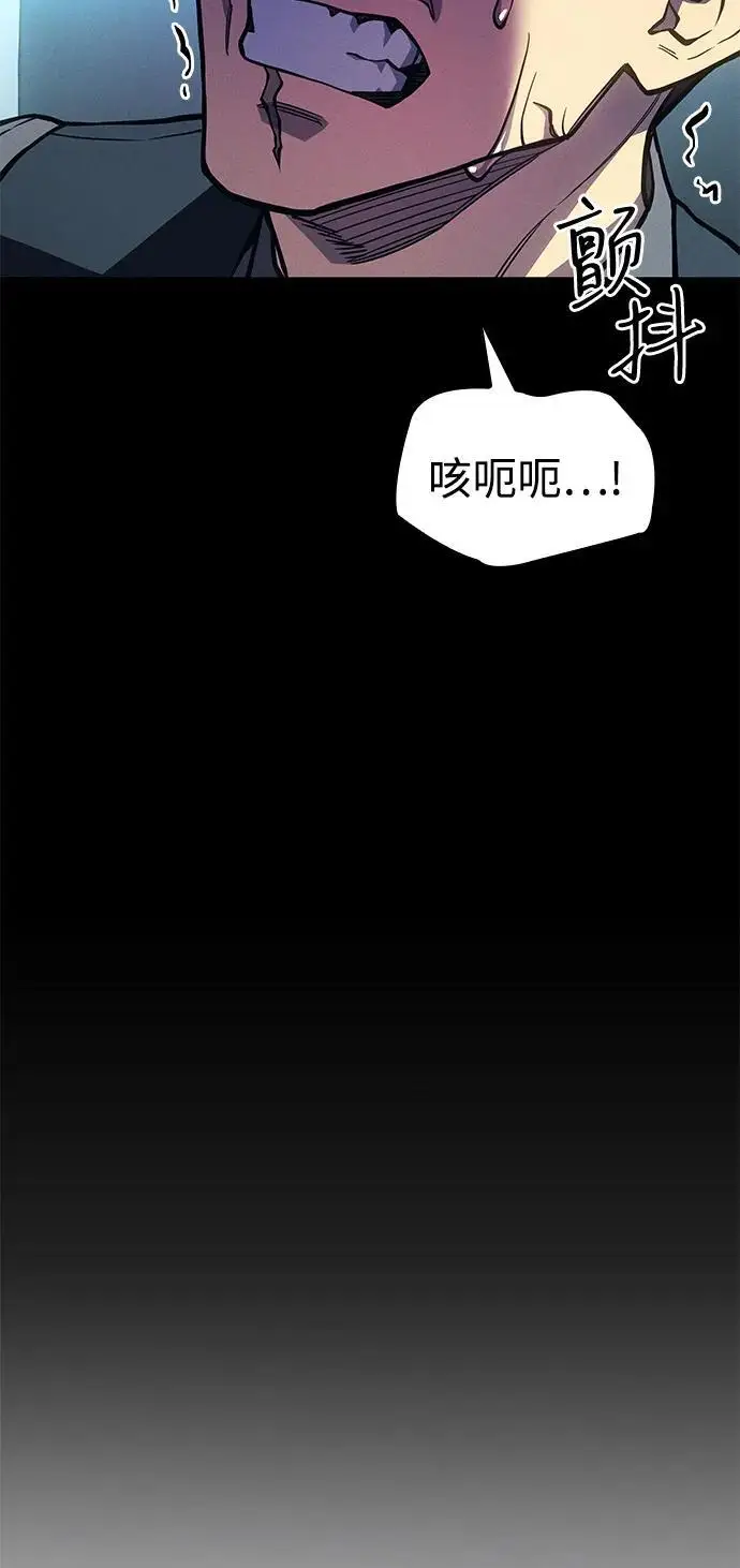 《以王之力重生》第106话图91